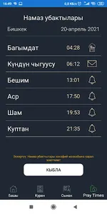 Адеп башаты screenshot 2