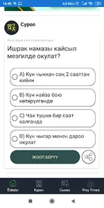 Адеп башаты screenshot 3