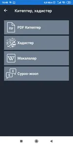 Адеп башаты screenshot 4