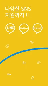 카톡 프리뷰 - 카톡 미리보기, 삭제된 메시지,페메,  screenshot 2