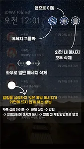 카톡 프리뷰 - 카톡 미리보기, 삭제된 메시지,페메,  screenshot 3