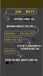 카톡 프리뷰 - 카톡 미리보기, 삭제된 메시지,페메,  screenshot 4