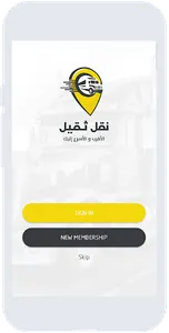 Naql Thaqeel screenshot 1