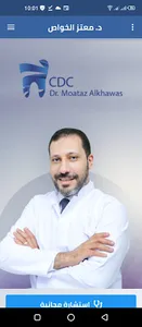 دكتور معتز الخواص screenshot 0