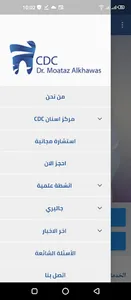 دكتور معتز الخواص screenshot 4