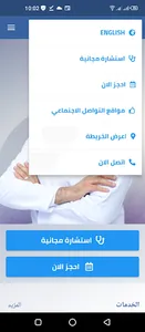 دكتور معتز الخواص screenshot 5