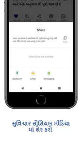 Suvichar - Gujarati Quotes -સુ screenshot 4