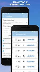 Liner.Travel - авиабилеты screenshot 2
