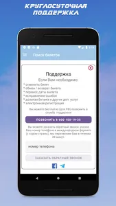 Liner.Travel - авиабилеты screenshot 3