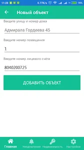 Академический screenshot 1