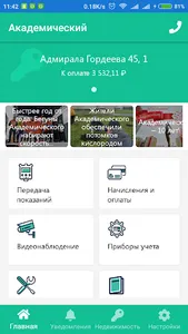 Академический screenshot 2
