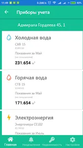 Академический screenshot 3