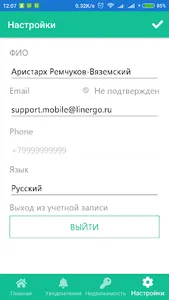 Академический screenshot 5