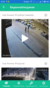 Академический screenshot 7