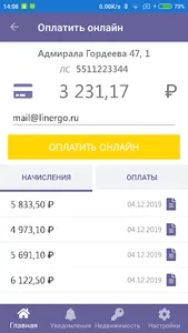 Смарт Сити screenshot 0
