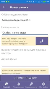 Смарт Сити screenshot 1