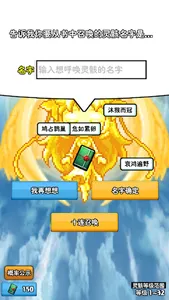 书灵召唤 screenshot 3