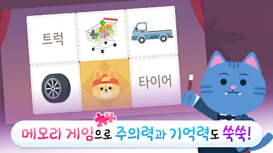 링고애니 - 첫 한글놀이 (3~5세) screenshot 11