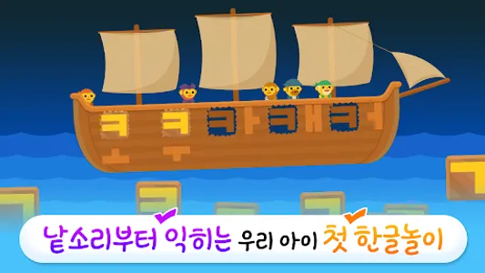 링고애니 - 첫 한글놀이 (3~5세) screenshot 15