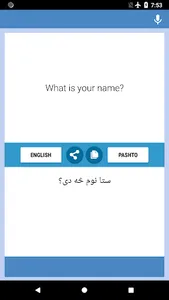 انګریزی-پشتو ژباړونکی screenshot 0