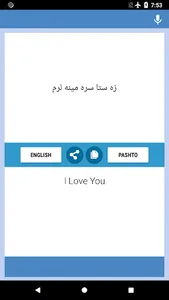 انګریزی-پشتو ژباړونکی screenshot 4