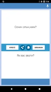 Киргизько-Український Переклад screenshot 3