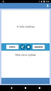 Киргизько-Український Переклад screenshot 4