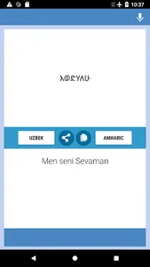 O'zbek  - Amhar Tarjimon screenshot 1