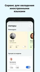 Lingvoinsta screenshot 0