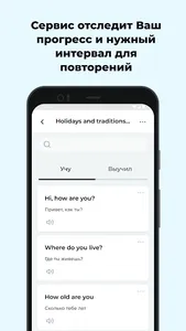 Lingvoinsta screenshot 1