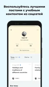 Lingvoinsta screenshot 3