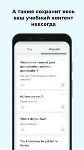Lingvoinsta screenshot 4