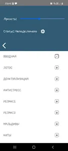 Lingvostim-BT screenshot 1