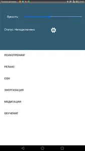Lingvostim-BT screenshot 3