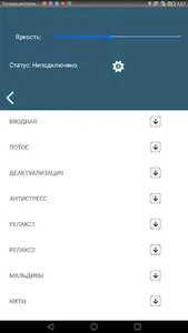 Lingvostim-BT screenshot 4