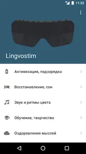 LINGVOSTIM 2.0 screenshot 0