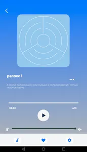 LINGVOSTIM-BLE screenshot 5