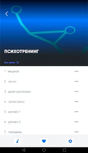 LINGVOSTIM-BLE screenshot 7