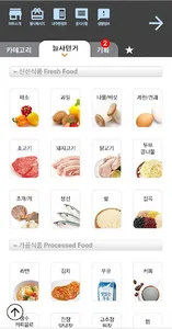 우리마트 모충점 screenshot 1