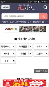 링크세상 screenshot 0