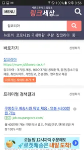 링크세상 screenshot 1