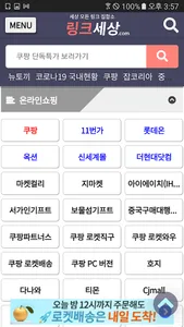 링크세상 screenshot 2