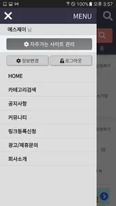 링크세상 screenshot 3
