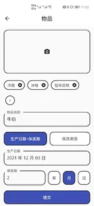 别过期啦 screenshot 1