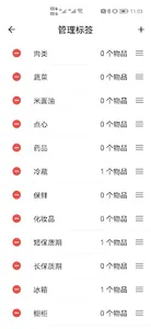 别过期啦 screenshot 2