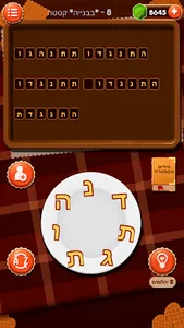 שף מילים - משחק מילים screenshot 0