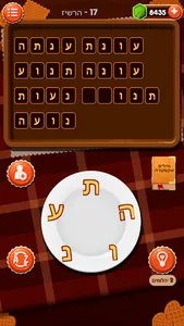 שף מילים - משחק מילים screenshot 1