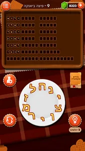 שף מילים - משחק מילים screenshot 10