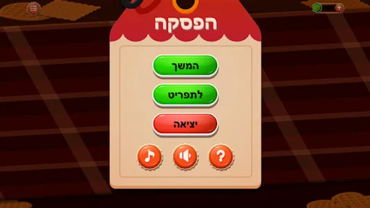שף מילים - משחק מילים screenshot 18