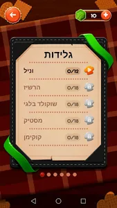 שף מילים - משחק מילים screenshot 4